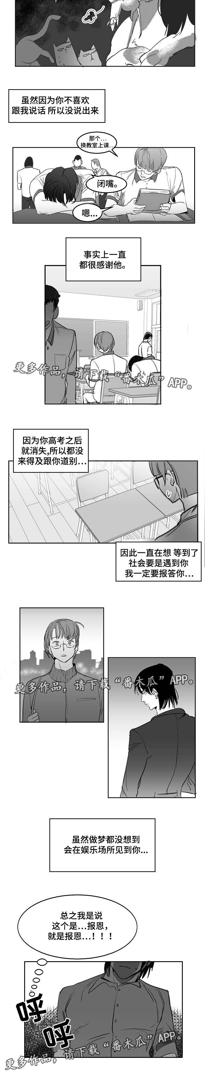第9话：第9章：要拯救你预览分镜