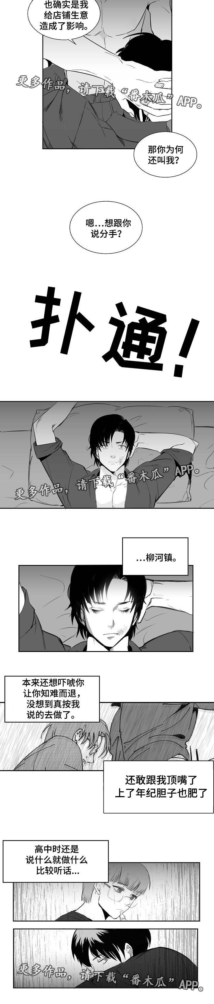 第10话：第10章：知难而退预览分镜