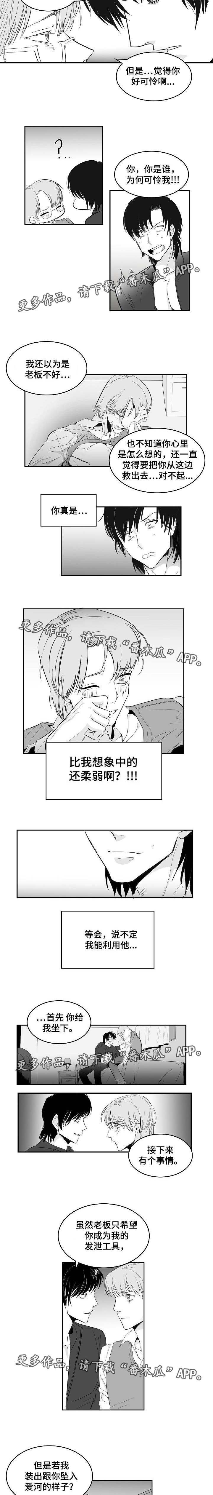 第12话：第12章：帮我演戏预览分镜