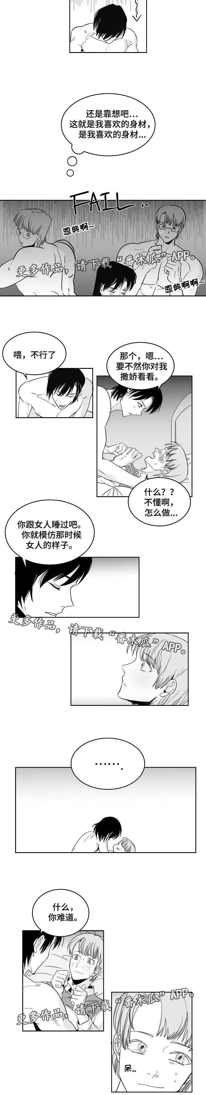 第13话：第13章：罪恶快感预览分镜
