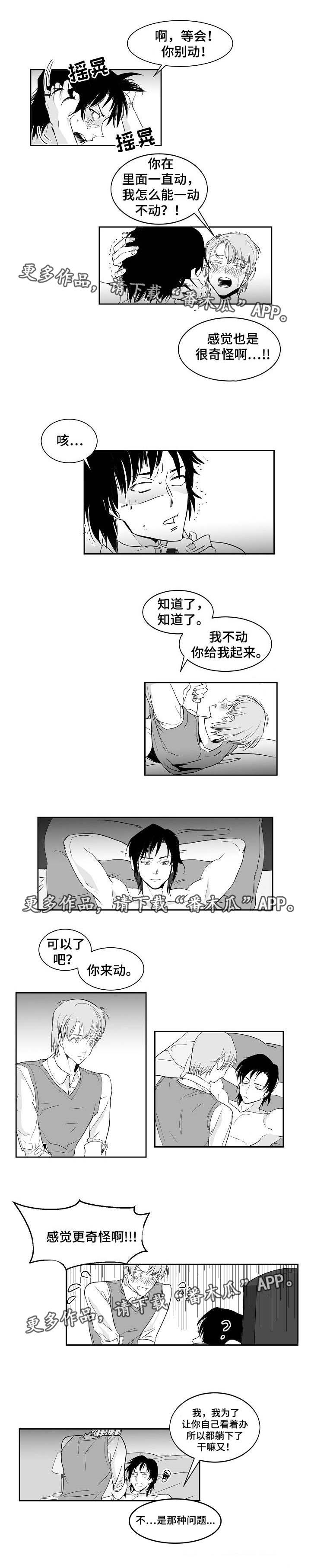第14话：第14章：非常奇怪预览分镜