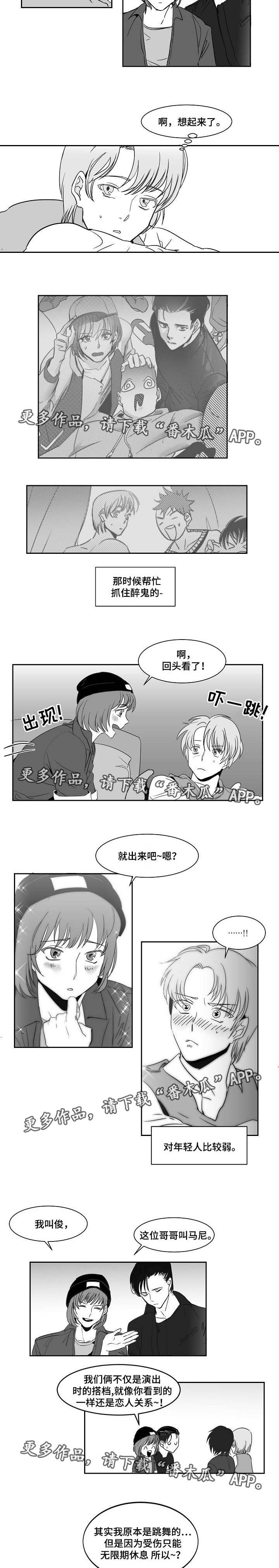 第15话：第15章：被看光了预览分镜