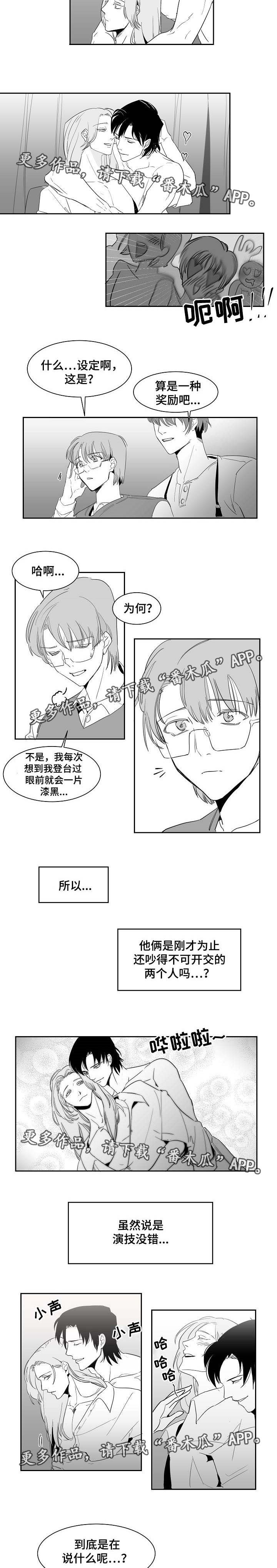 第17话：第17章：演技一流预览分镜