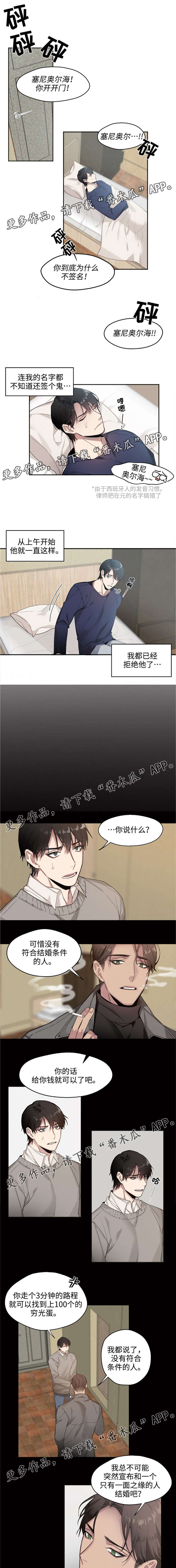 第4话：第4章：只有你一个预览分镜