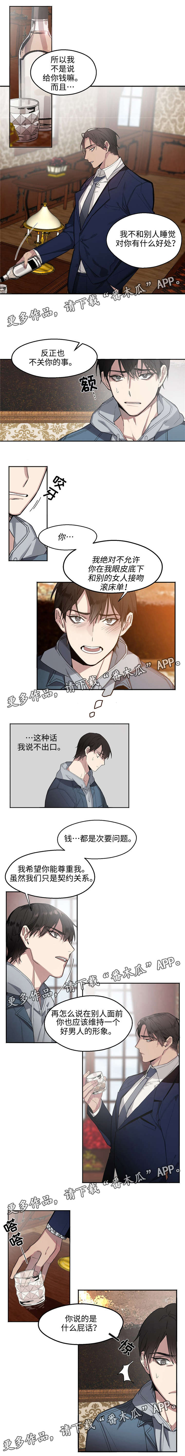 第6话：第6章：条件预览分镜
