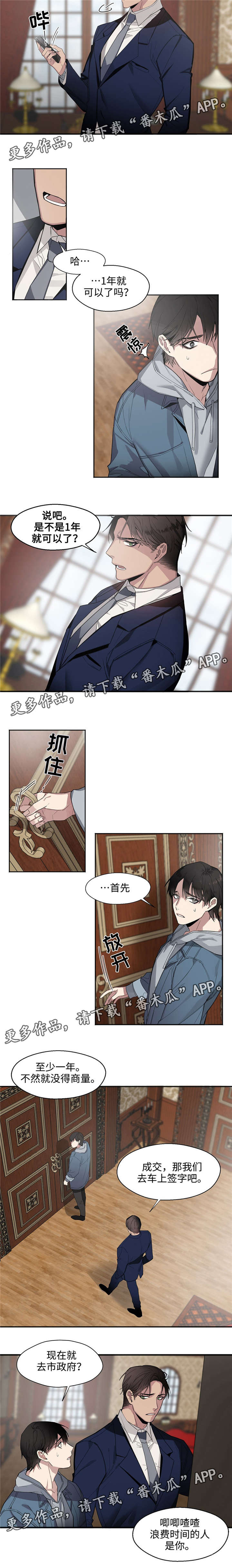 第7话：第7章：付出代价预览分镜