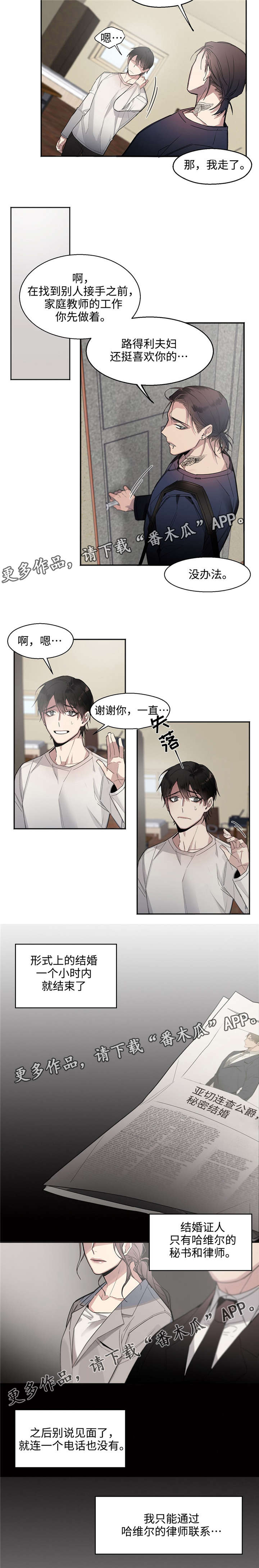 第8话：第8章：决定预览分镜