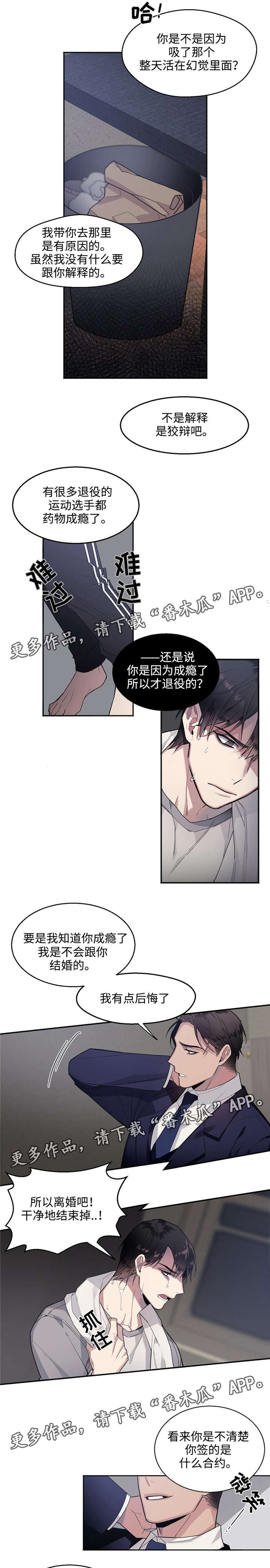 第10话：第10章：药物上瘾预览分镜