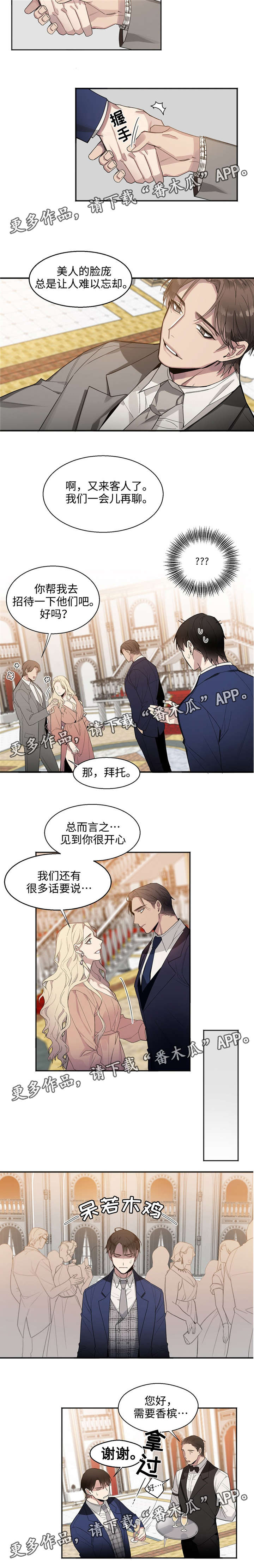 第11话：第11章：慈善派对预览分镜