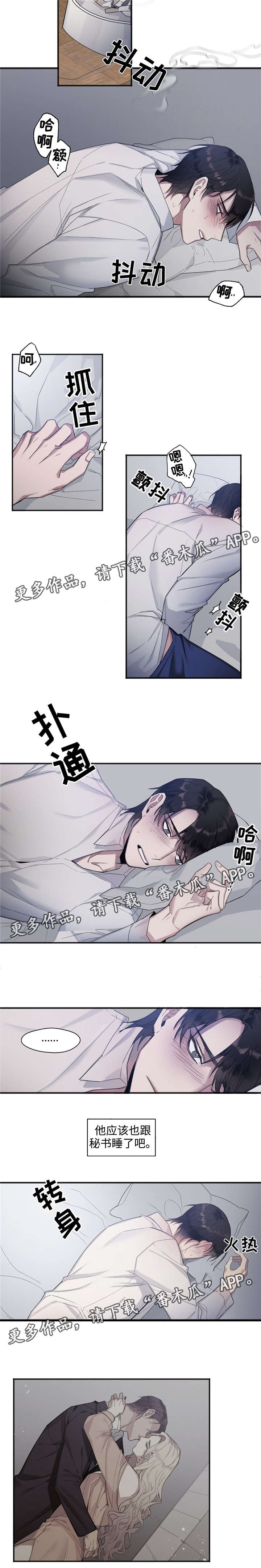 第15话：第15章：唾弃预览分镜