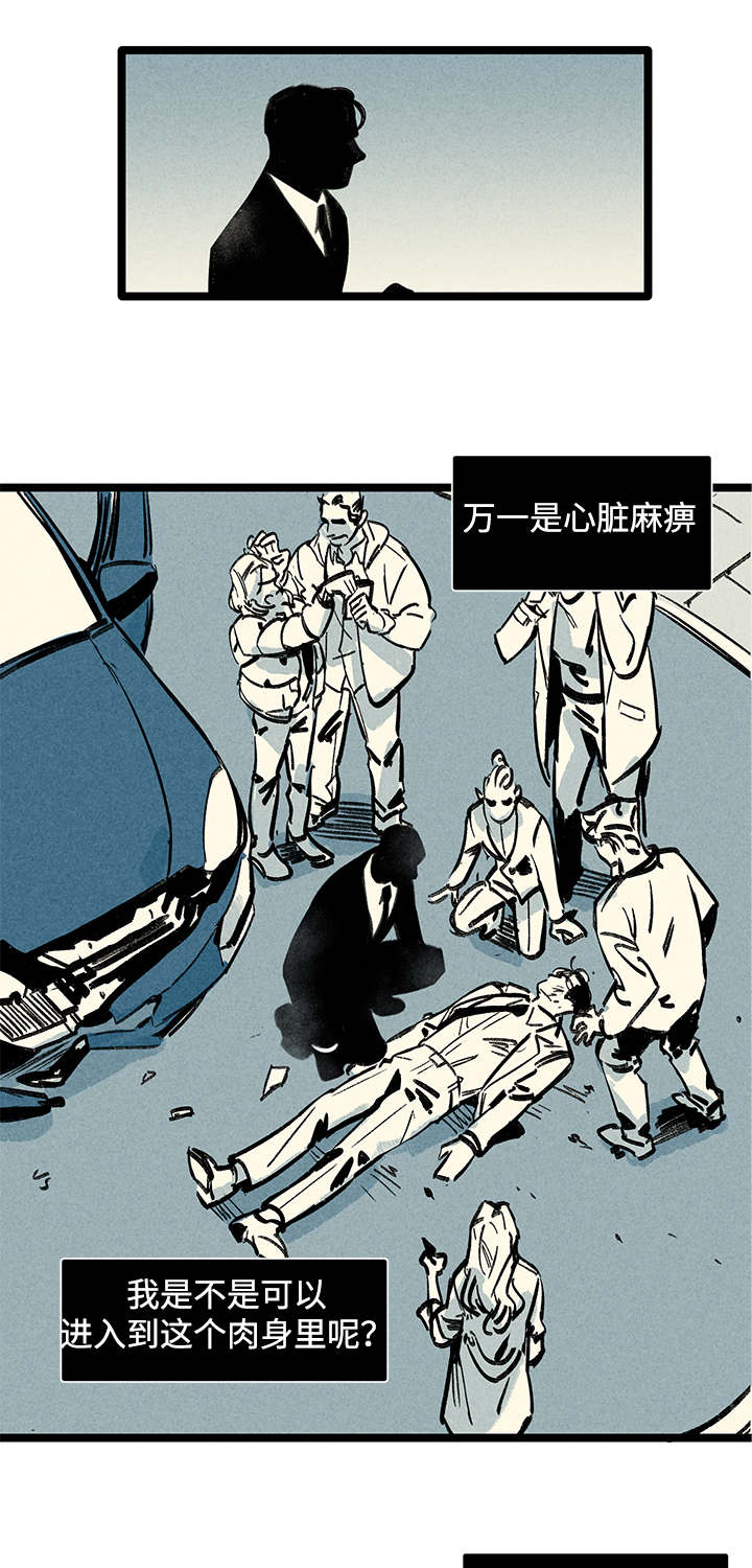 第2话：第2章：附身预览分镜