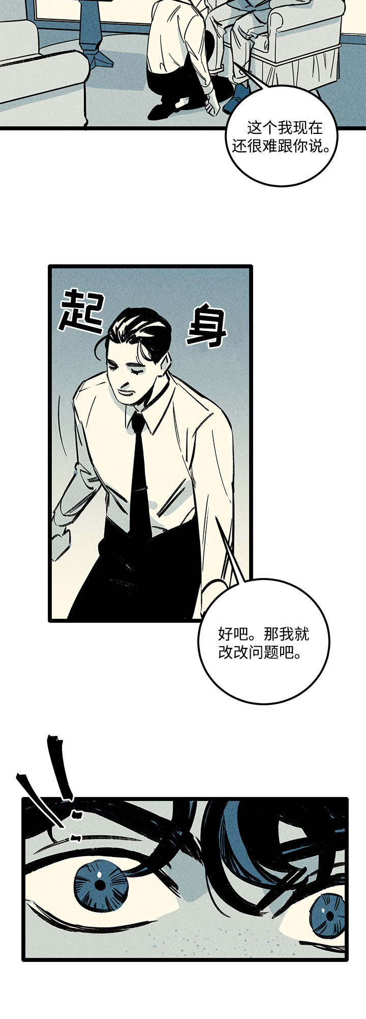第6话：第6章：询问预览分镜