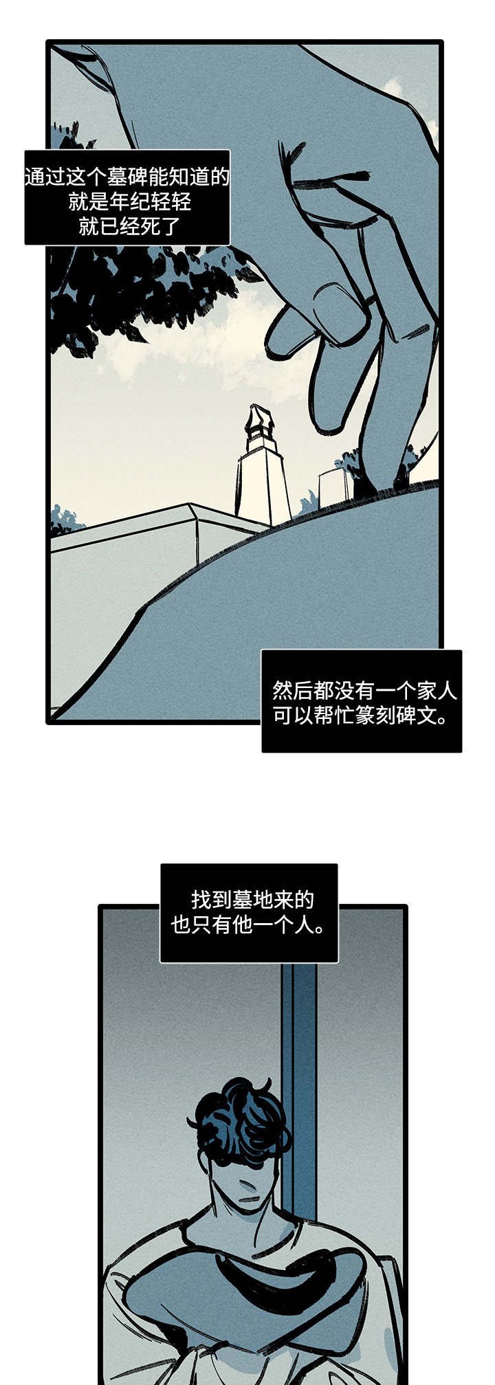 第10话：第10章：扫墓预览分镜