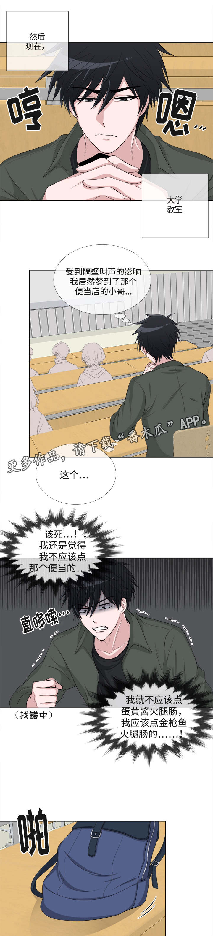 第3话：第3章：梦见预览分镜