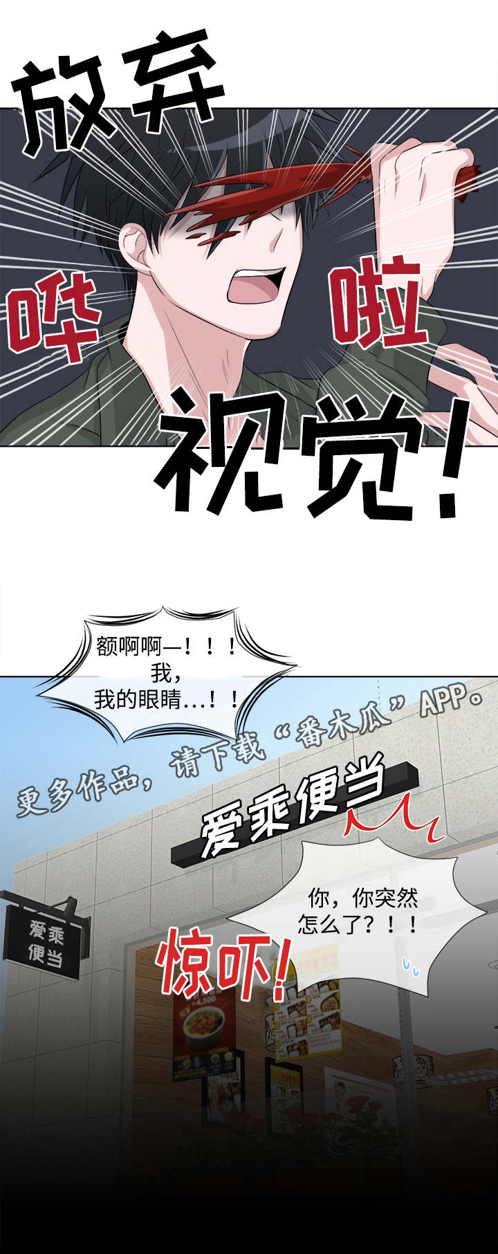 第4话：第4章：心跳加速预览分镜
