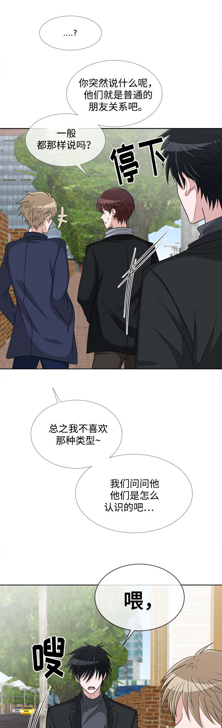 第6话：第6章：生气预览分镜