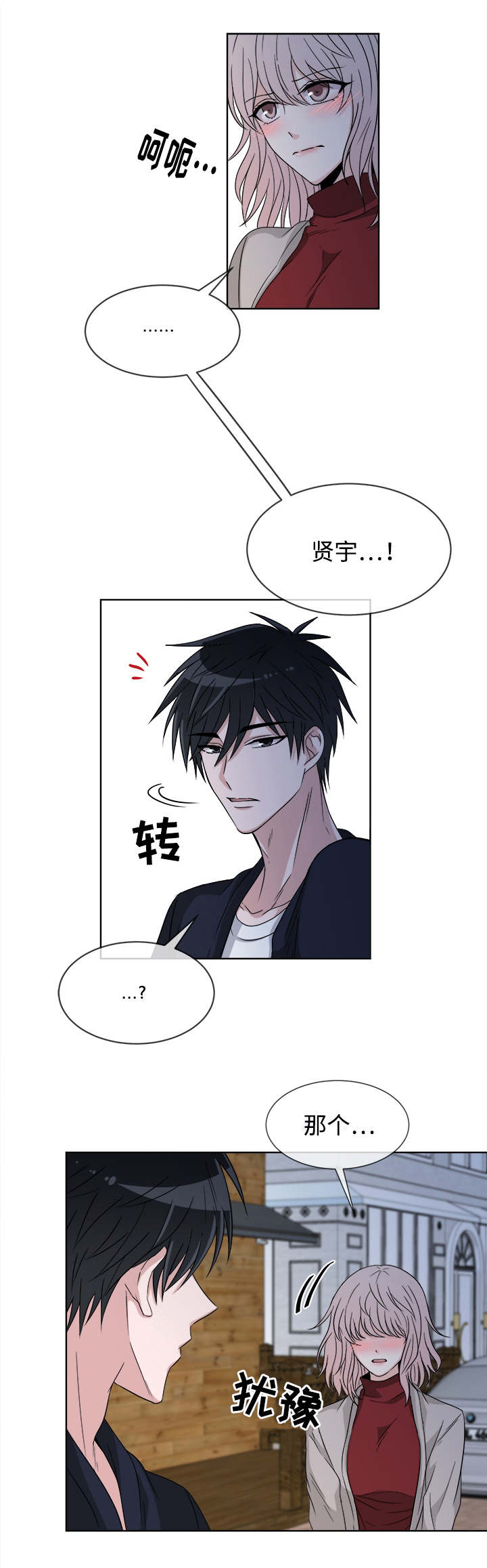 第9话：第9章：心意预览分镜