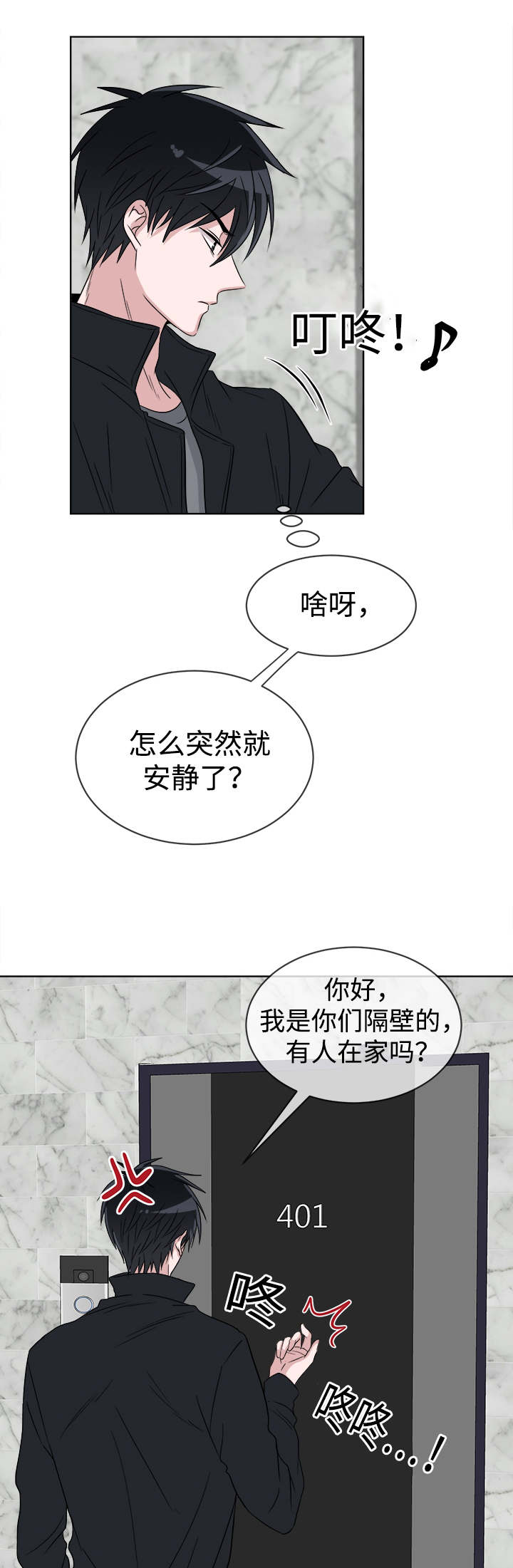 第11章：尴尬的会面