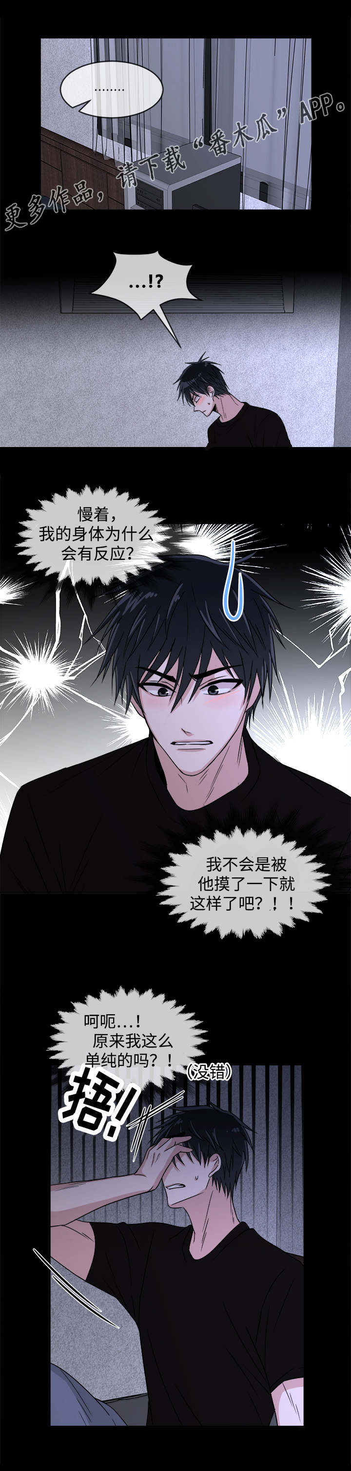 第16话：第16章：邻居预览分镜