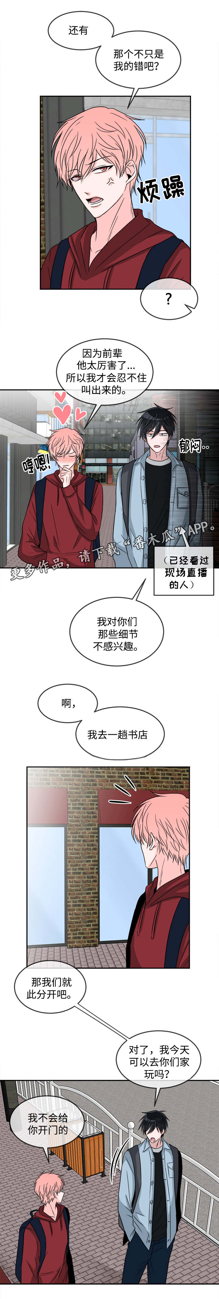 第17话：第17章：约见预览分镜