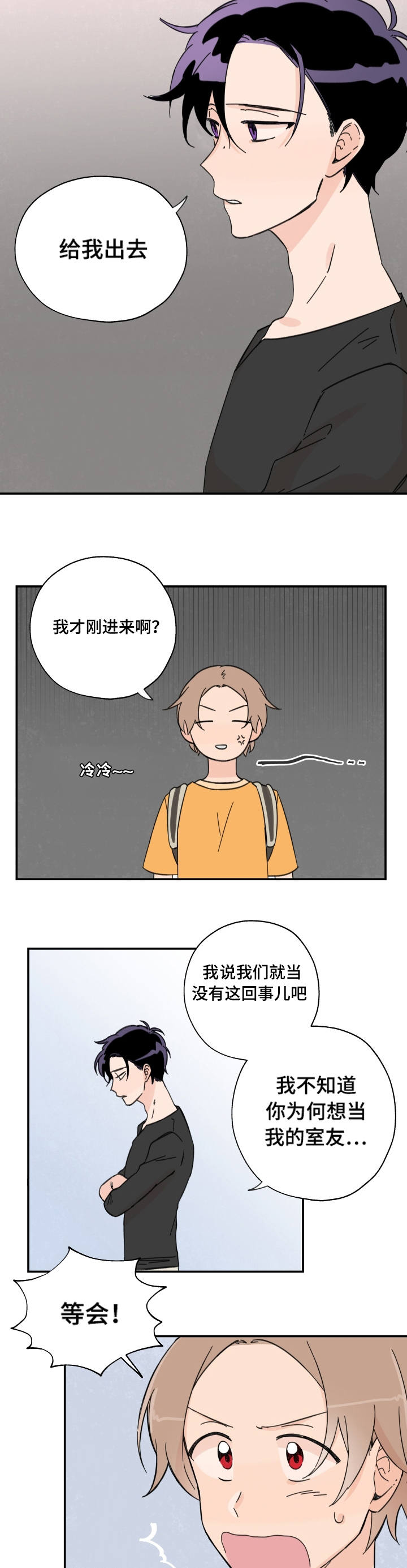 第2话：第2章：被拉黑了预览分镜