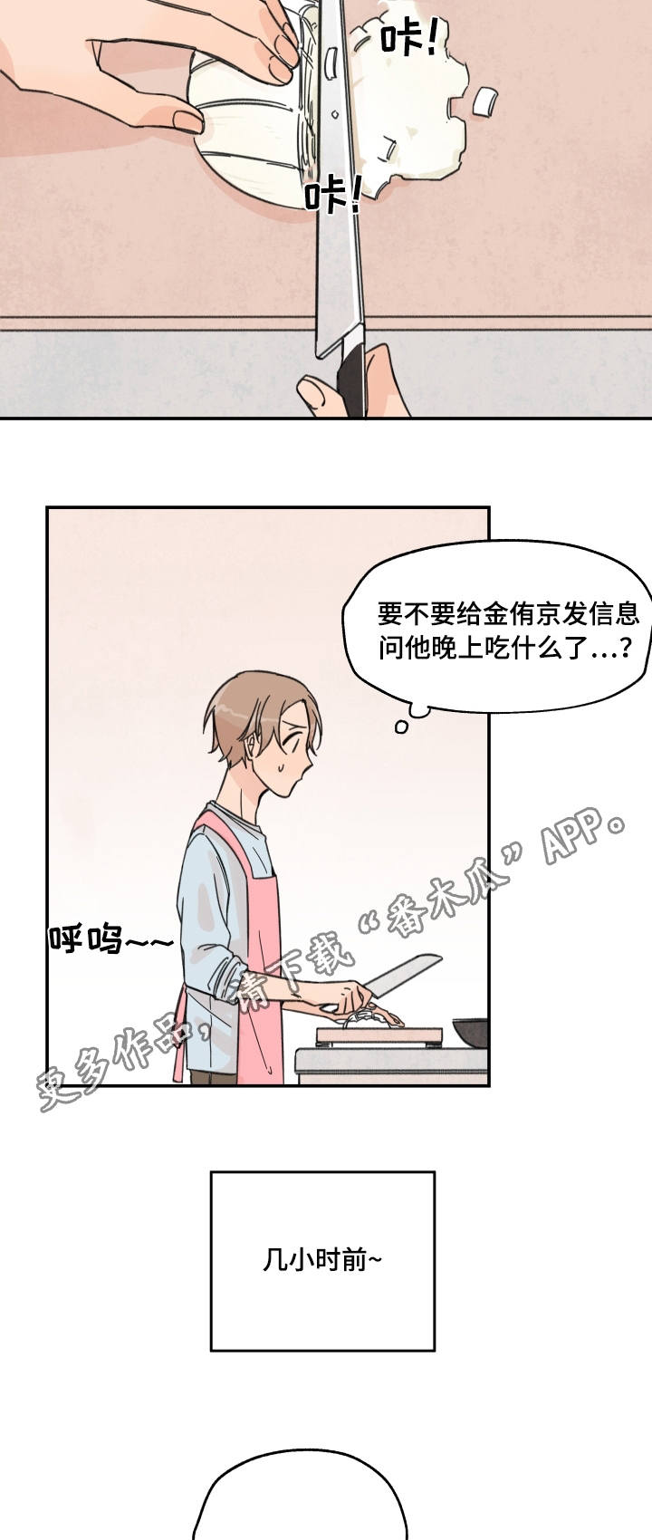 第11话：第11章：一起吃饭预览分镜