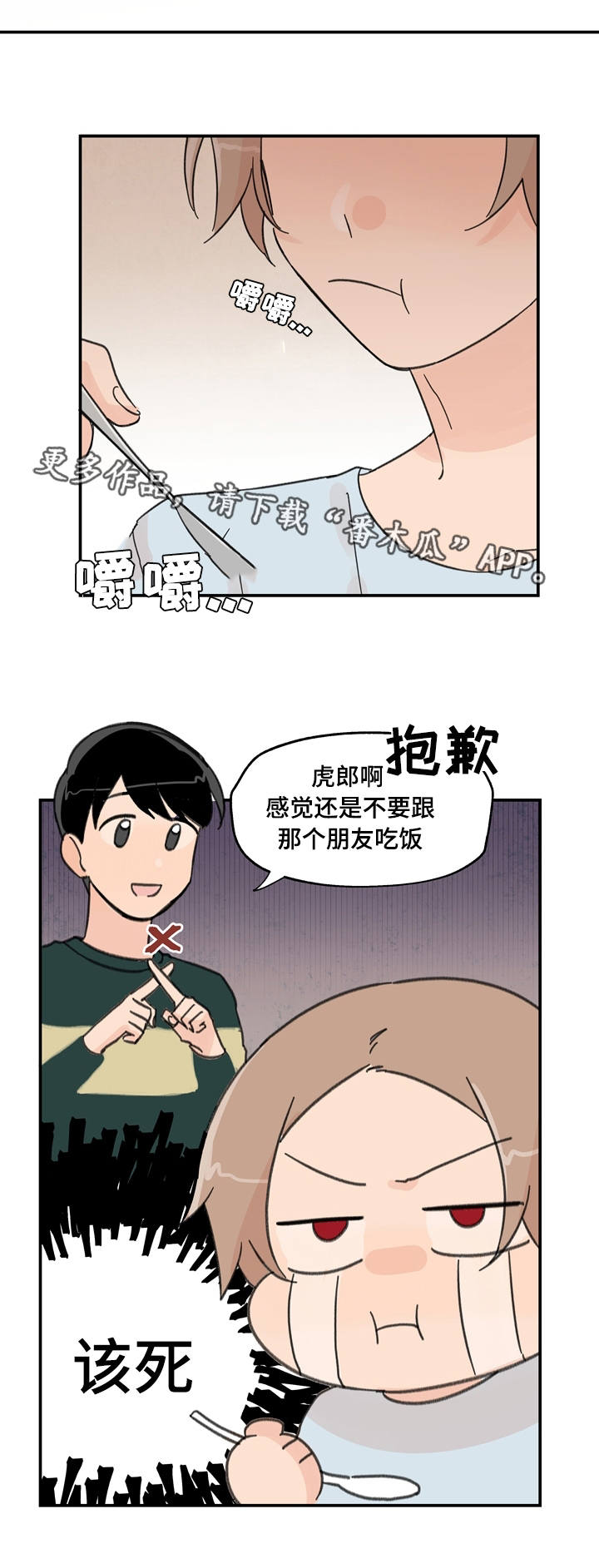 第12话：第12章：期待什么预览分镜
