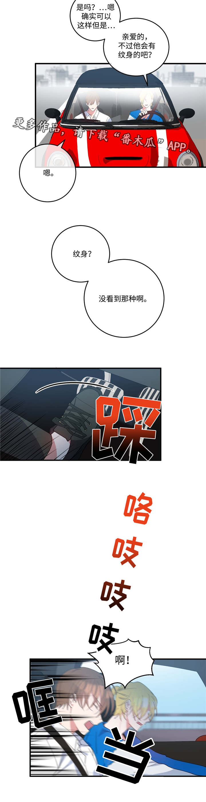 第4话：第4章：黑帮老大预览分镜