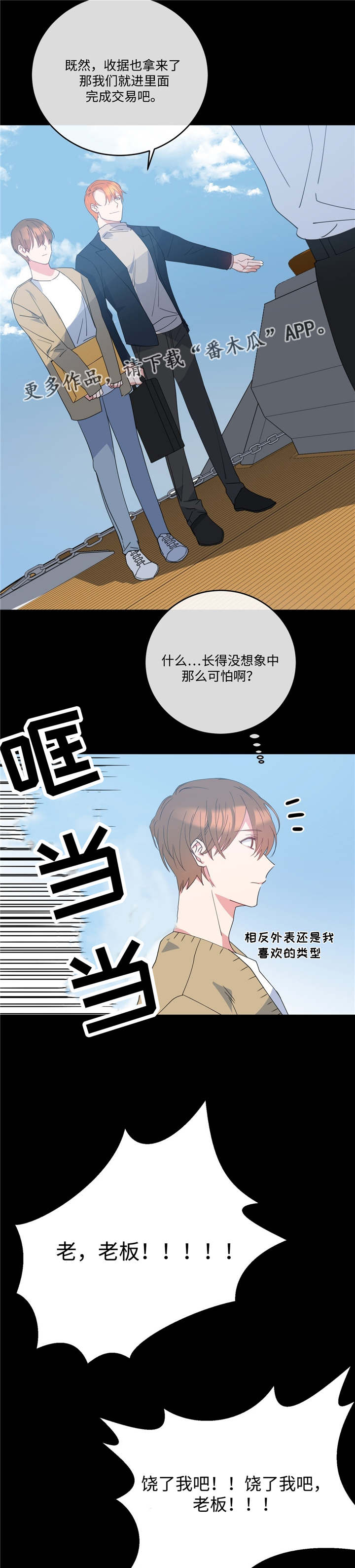 第7话：第7章：放过我吧预览分镜