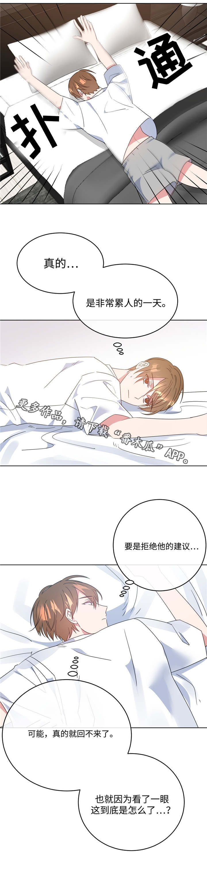 第10话：第10章：没有防备预览分镜