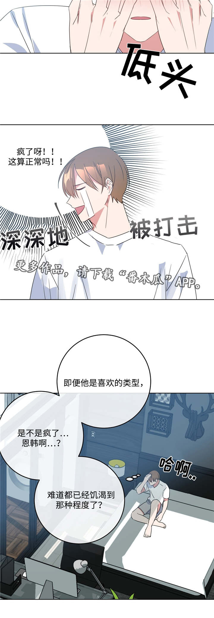 第11话：第11章：何去何从预览分镜