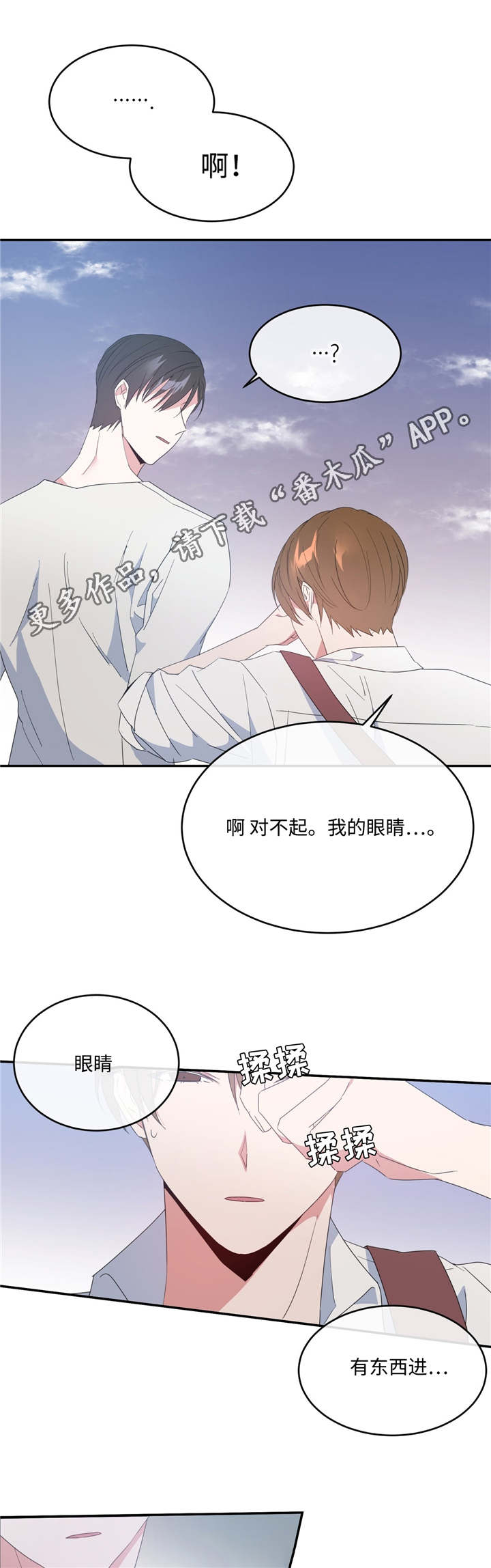 第14话：第14章：奇怪感觉预览分镜