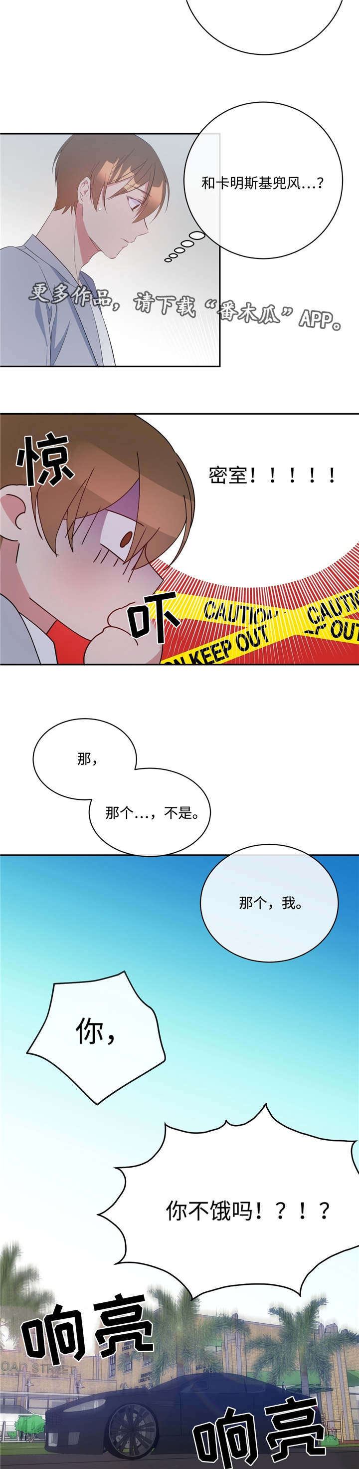 第16话：第16章：事与愿违预览分镜
