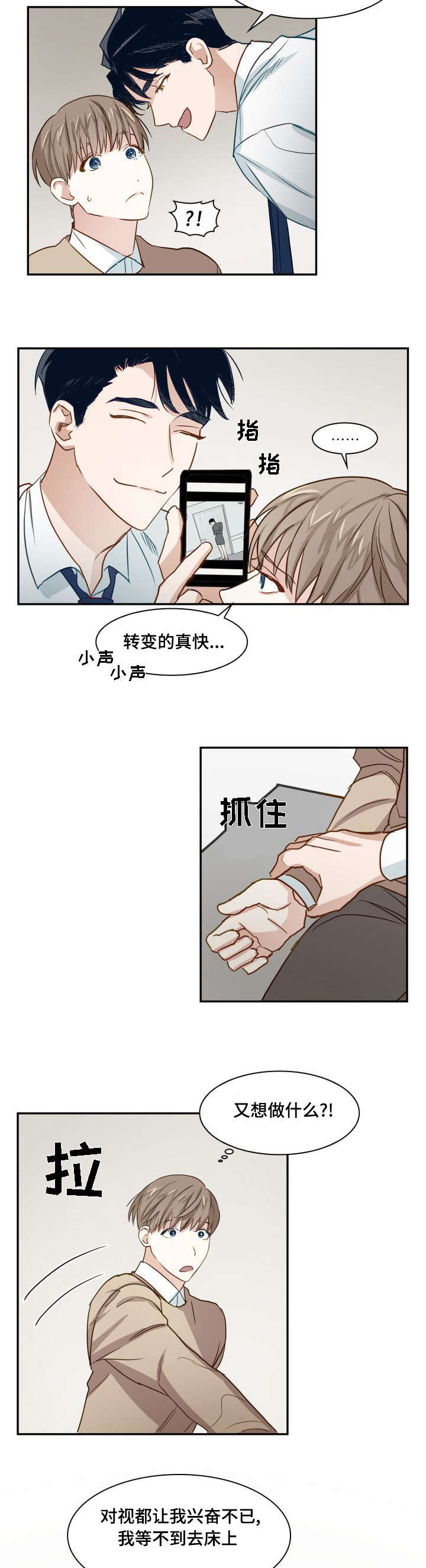 第2话：第2章：演技逼真预览分镜