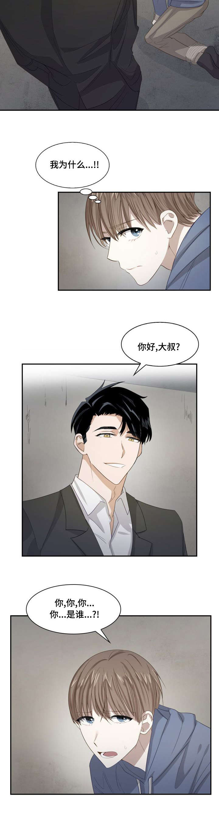 第3话：第3章：被绑架了预览分镜