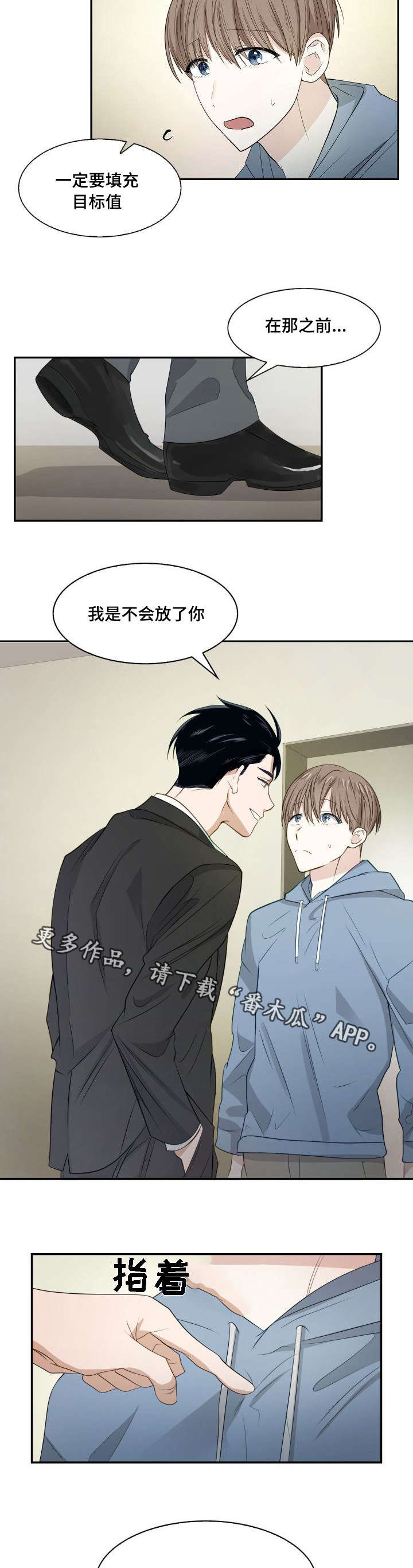 第6话：第6章：巨额财产预览分镜