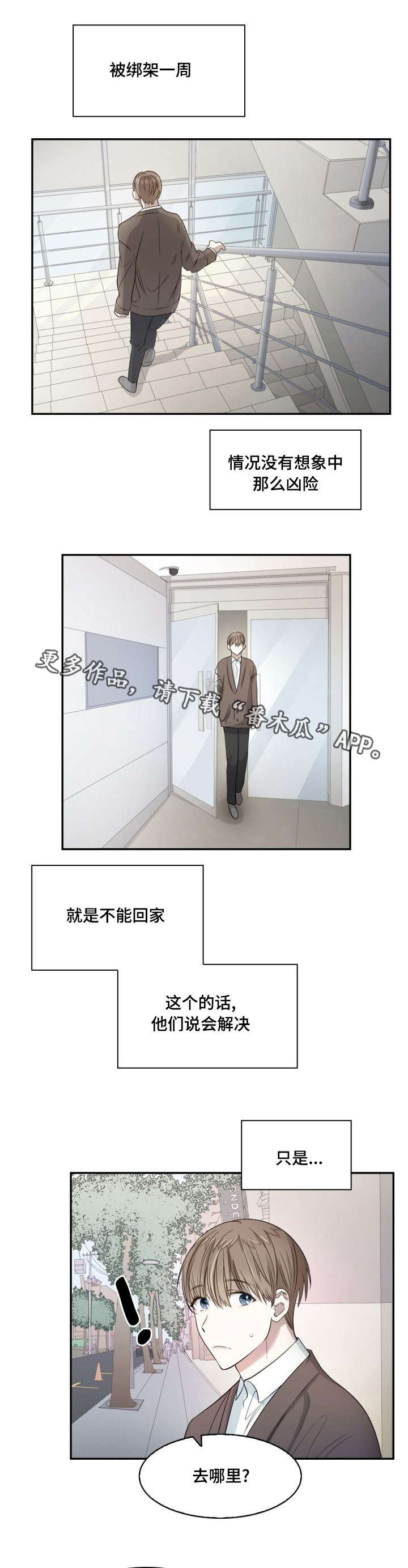 第7话：第7章：表里不一预览分镜