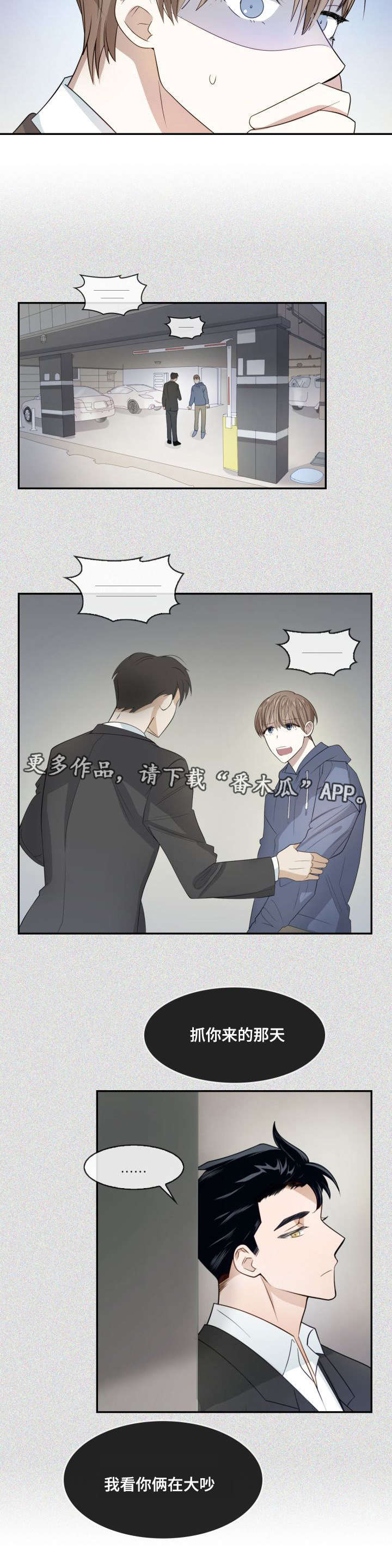 第8话：第8章：整理清楚预览分镜