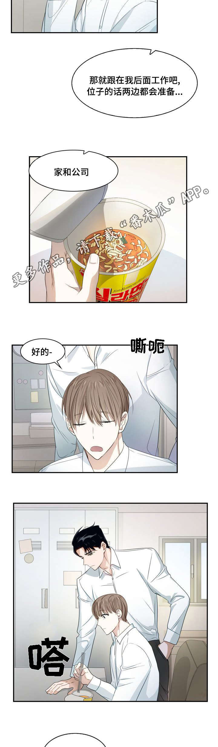 第10话：第10章：有时间吗预览分镜