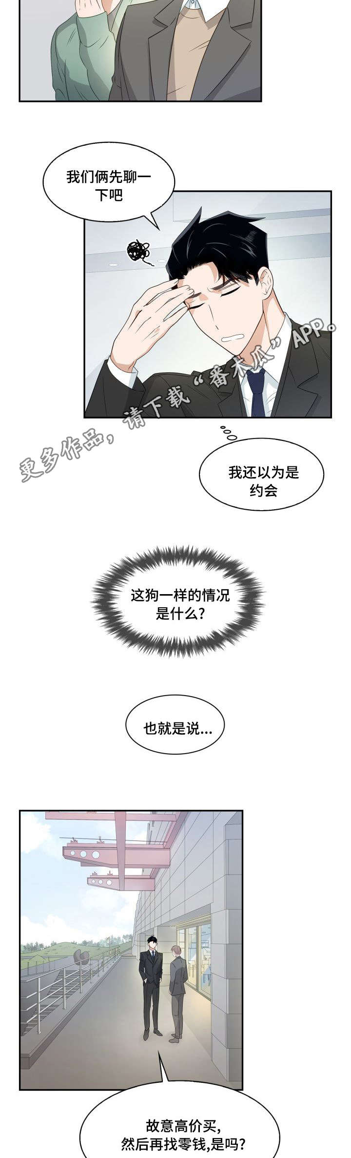 第13话：第13章：轮流回答预览分镜