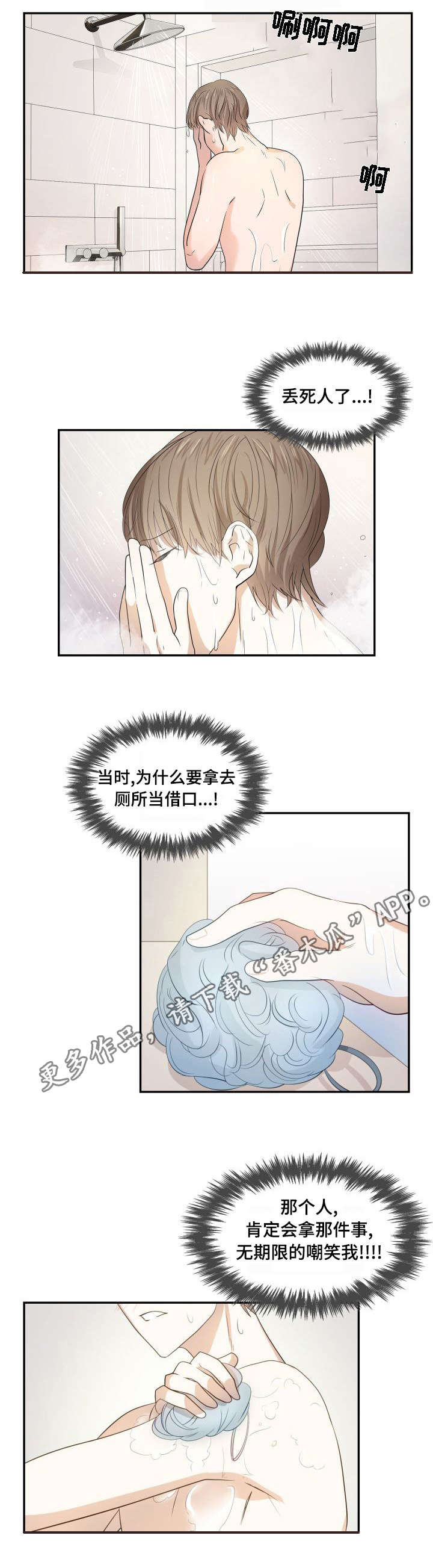 第15话：第15章：一起生活预览分镜