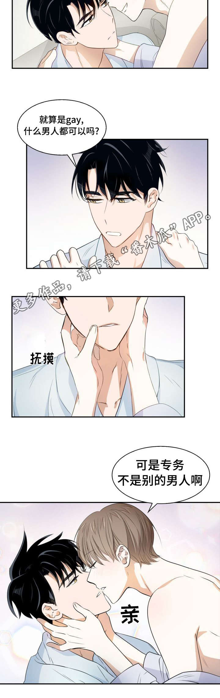 第16话：第16章：绝对诱惑预览分镜