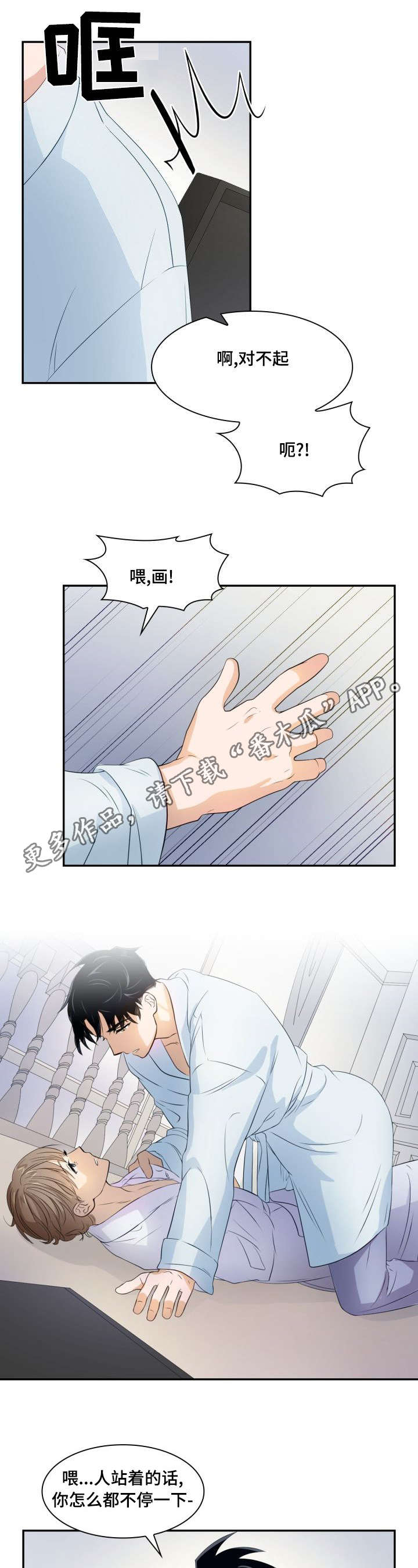 第17话：第17章：被撞见了预览分镜