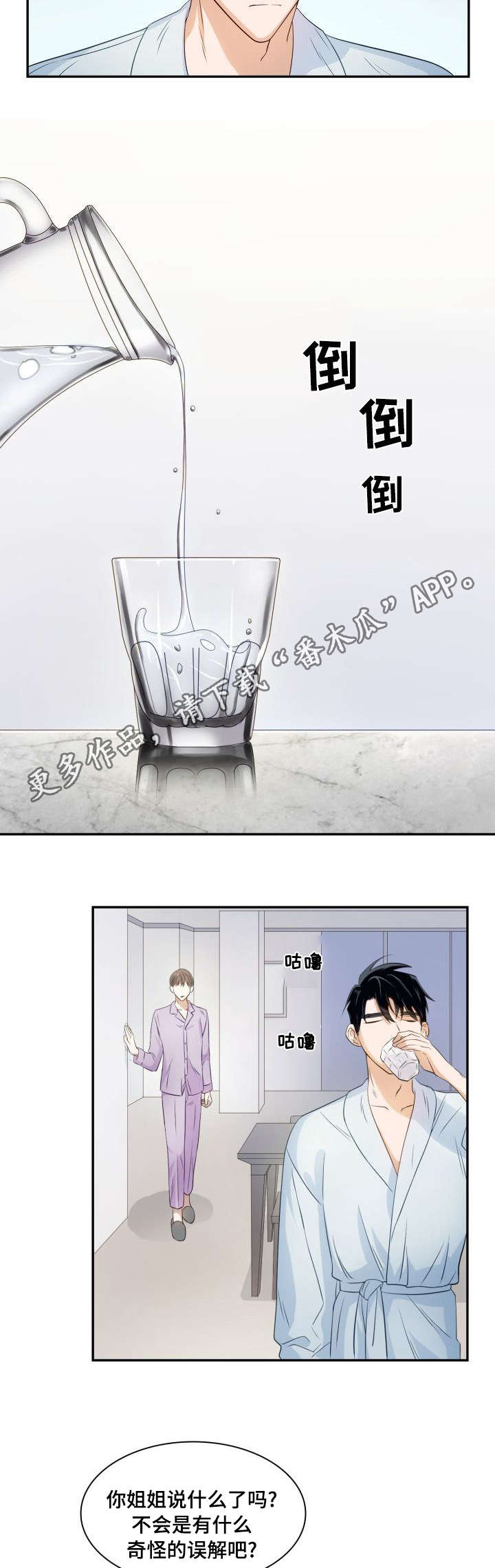 第18话：第18章：那交往吧预览分镜
