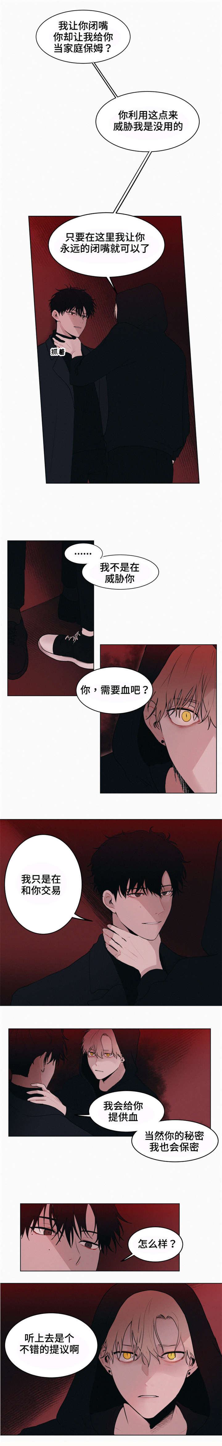 第2话：第2章：你会做饭吗预览分镜