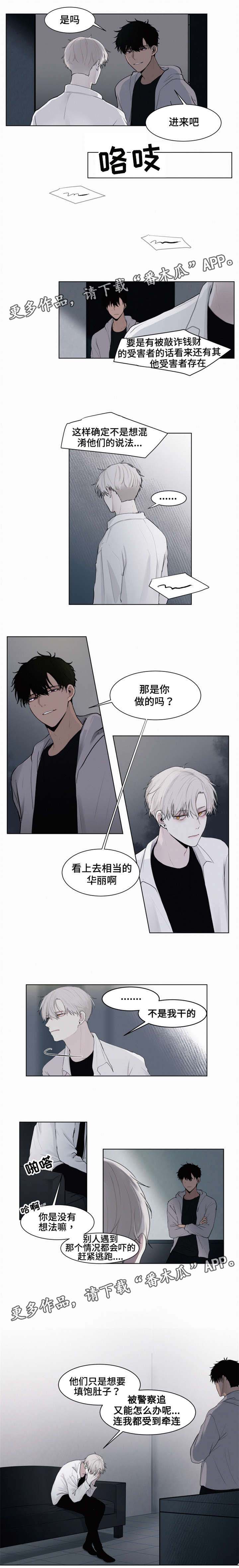第3话：第3章：吸血鬼预览分镜