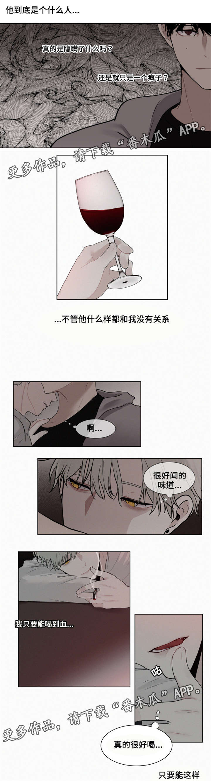 第5话：第5章：很好喝预览分镜