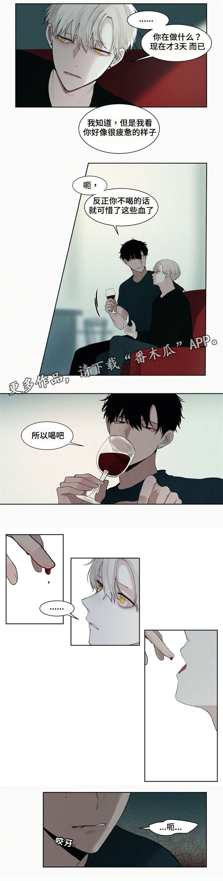 第7话：第7章：虚弱预览分镜