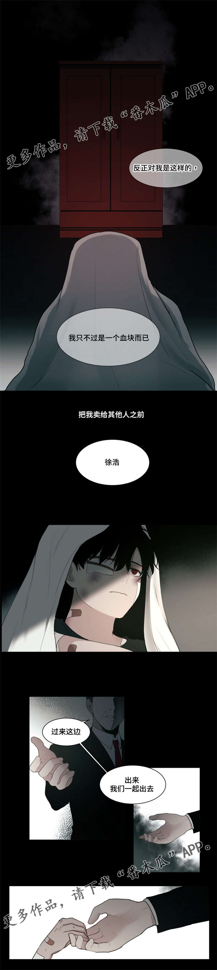 第12话：第12章：没用的家伙预览分镜
