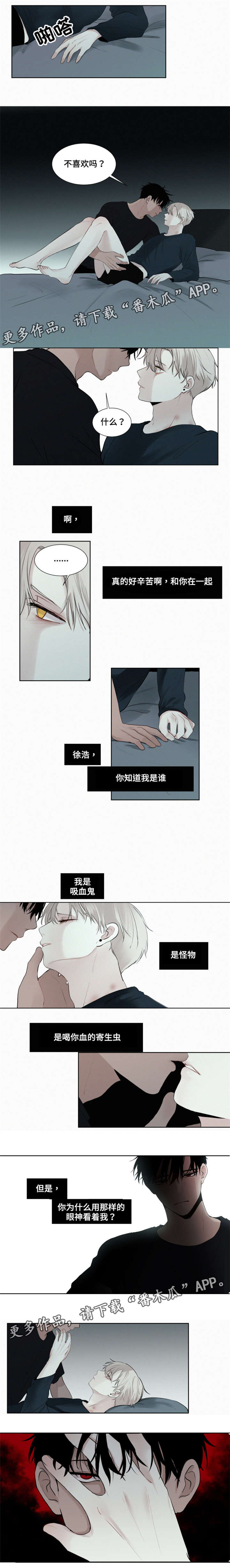 第16话：第16章：颤抖预览分镜